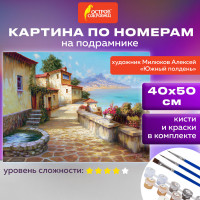 Картина по номерам 40х50 см, ОСТРОВ СОКРОВИЩ 'Южный полдень', на подрамнике, акрил, кисти, 663270