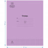 Тетрадь 12л., клетка Мульти-Пульти 'Однотонная. Сиреневая', 70г/м2