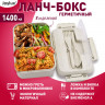 Ланч-бокс контейнер 3 отделения 1,4л ложка, вилка, 8х21х14см, бежевый, JOYLUX ECO, 609346 Ланч-бокс контейнер 3 отделения 1,4л ложка, вилка, 8х21х14см, бежевый, JOYLUX ECO, 609346