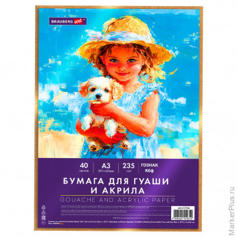 Бумага для гуаши и акрила А3 40л, 235 г/м2, в коробке, BRAUBERG ART CLASSIC, "Девочка с собачкой", 117736