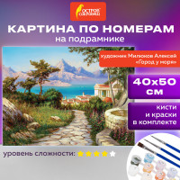 Картина по номерам 40x50 см, ОСТРОВ СОКРОВИЩ 'Город у моря', на подрамнике, акрил, кисти, 663271