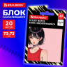 Блок самоклеящийся (стикеры) BRAUBERG ANIME, 73х73 мм, 20 листов, 116707 Блок самоклеящийся (стикеры) BRAUBERG ANIME, 73х73 мм, 20 листов, 116707