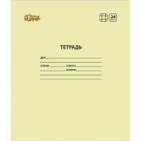 Тетрадь школьная А5,24л,клетка, №1 School Отличник Желтый 10шт/уп 82173, комплект 10 шт