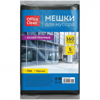 Мешки для мусора 160л OfficeClean ПВД, 5шт., особо прочные, черные, в пластах, комплект 5 шт