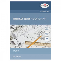 Папка для черчения А4, 24л., Гамма 'Студия' (бумага Гознак СПб), без рамки, 200г/м2