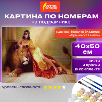 Картина по номерам 40х50 см, ОСТРОВ СОКРОВИЩ 'Принцесса Египта', на подрамнике, акрил, кисти, 663272