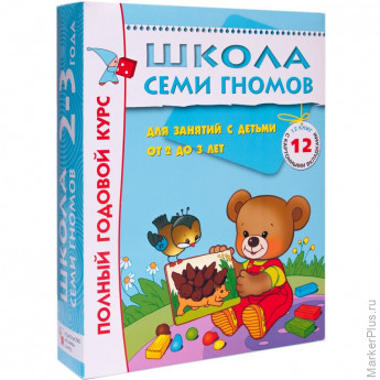 Книга Школа Семи Гномов 2-3г.Полный годовой курс(12 книг). МС00475