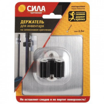 Держатель Д/инвент.на силикн.крепл.10x10,СЕРЕБРО, до 2,5кг SSH10S1S12