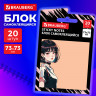 Блок самоклеящийся (стикеры) BRAUBERG ANIME, 73х73 мм, 20 листов, 116708 Блок самоклеящийся (стикеры) BRAUBERG ANIME, 73х73 мм, 20 листов, 116708
