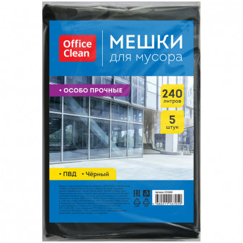 Мешки для мусора 240л OfficeClean ПВД, 5шт., особо прочные, черные, в пластах, комплект 5 шт