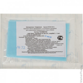 Салфетка стерил. 70х80см спанбонд пл.25, голубая, 1шт./уп