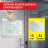 Карманы информационные самоклеящиеся, А4, горизонтальные, КОМПЛЕКТ 10 шт., ПЭТ, 0,3 мм, STAFF, 291281