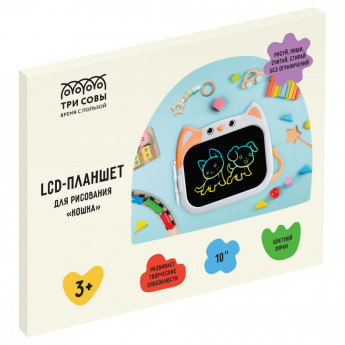 Планшет для рисования LCD, ТРИ СОВЫ 'Кошка', 10', оранжевый