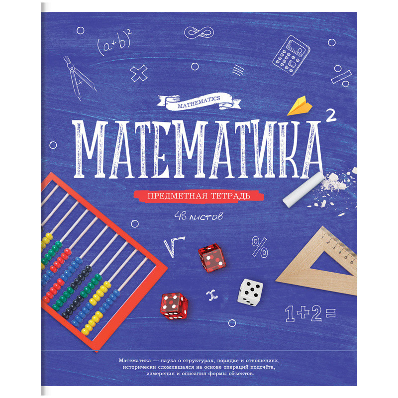 8 Класс Математика Купить
