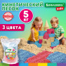 Песок для лепки кинетический, 3 цвета, 5000 г, пакет, BRAUBERG KIDS, 666007 Песок для лепки кинетический, 3 цвета, 5000 г, пакет, BRAUBERG KIDS, 666007