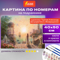 Картина по номерам 40х50 см, ОСТРОВ СОКРОВИЩ 'Возвращение', на подрамнике, акрил, кисти, 663273