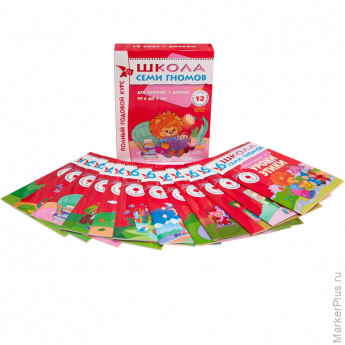 Книга Школа Семи Гномов 6-7л.Полный годовой курс(12 книг). МС00479