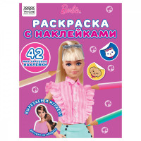 Раскраска А4 ТРИ СОВЫ 'Барби', 8стр., с наклейками