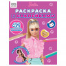Раскраска А4 ТРИ СОВЫ 'Барби', 8стр., с наклейками