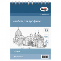 Альбом для графики, 35л., А5, на спирали, Гамма 'Студия', 160г/м3