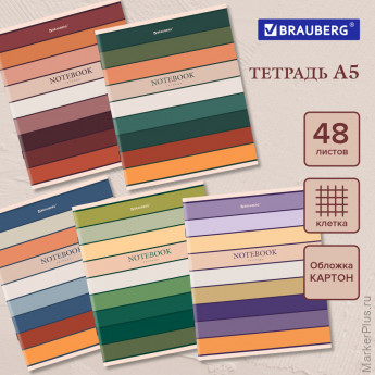 Тетрадь А5 48 л. BRAUBERG скоба, клетка, обложка картон, "Classic" (микс в спайке), 404364