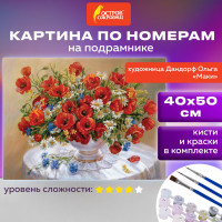Картина по номерам 40х50 см, ОСТРОВ СОКРОВИЩ 'Маки', на подрамнике, акрил, кисти, 663274