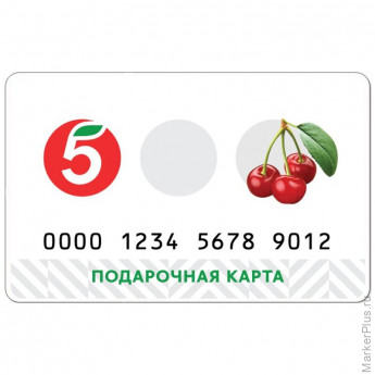 Карта подарочная Пятерочка 5000 руб