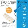 Валик с ручкой полиакриловый Orange TOPFORT 18мм бюгель 8