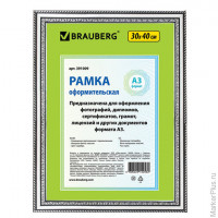 Рамка 30х40 см, пластик, багет 30 мм, BRAUBERG 'HIT4', серебро, стекло, 391009