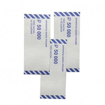 Накладка для упаковки денег ном. 50 руб.,1000 шт/уп(сумма цифрами)(нов.об), комплект 1000 шт