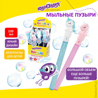 Мыльные пузыри "Волшебная палочка-Единорог", 120 мл, ЮНЛАНДИЯ, 664485