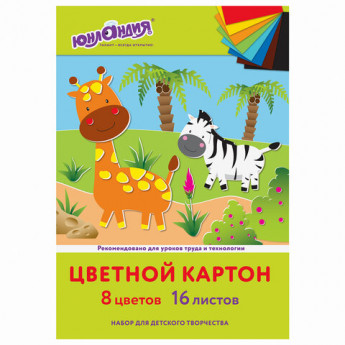 Картон цветной А4 немелованный, 16 листов 8 цветов, в папке, Юнландия, 200х290мм, НАЗ, 113557