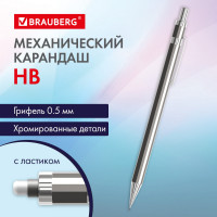 Карандаш механический 0,5 мм, HB, BRAUBERG 'CHROME', металлический корпус, 181977