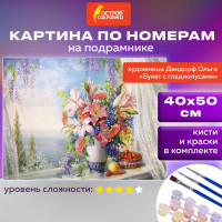 Картина по номерам 40х50 см, ОСТРОВ СОКРОВИЩ 'Букет с гладиолусами', на подрамнике, акрил, кисти, 663275