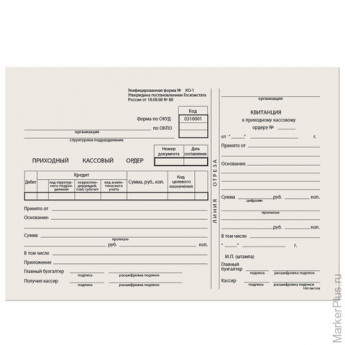 Бланк бухгалтерский типографский "Приходно-кассовый ордер", А5, 138х197 мм, 130004