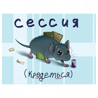 Обложка для студенческого билета, пропуска, удостоверения OfficeSpace 'Мемология', ПВХ, фотопечать