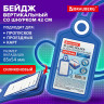 Бейдж вертикальный для пропуска и ID-карт, СИЛИКОНОВЫЙ, 85х54 мм, шнурок 42 см, синий, BRAUBERG, 238902