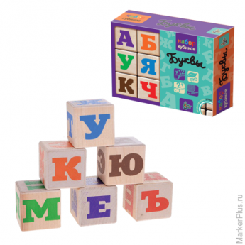 Кубики деревянные "Буквы", 12 шт., 4х4х4 см, цветные буквы на неокрашенных кубиках, "Десятое королев