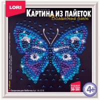 Аппликация-картина из пайеток Lori "Сверкающая бабочка", 20*20см