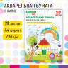 Бумага для акварели А4 в папке, 20 л., 200 г/м2, индивидуальная упаковка, BRAUBERG KIDS, 'Я рисую мир', 115156