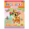 Раскраска с заданиями "Для мальчиков и девочек" с цветным фоном, А4, 16 стр., 21х29 см, АССОРТИ, ЛиС