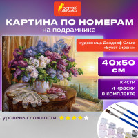 Картина по номерам 40х50 см, ОСТРОВ СОКРОВИЩ 'Букет сирени', на подрамнике, акрил, кисти, 663276