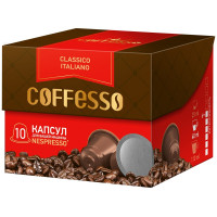 Кофе в капсулах Coffesso "Classico Italiano", капсула 50г, 10 капсул, для машины Nespresso