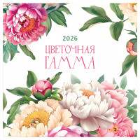 Календарь настенный перекидной на скрепке, 290*290 мм 12л. BG "Цвета", 2026г. Календарь настенный перекидной на скрепке, 290*290 мм 12л. BG "Цвета", 2026г.