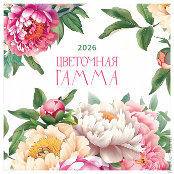 Календарь настенный перекидной на скрепке, 290*290 мм 12л. BG "Цвета", 2026г. Календарь настенный перекидной на скрепке, 290*290 мм 12л. BG "Цвета", 2026г.