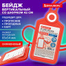 Бейдж вертикальный для пропуска и ID-карт, СИЛИКОНОВЫЙ, 85х54 мм, шнурок 42 см, красный, BRAUBERG, 238903