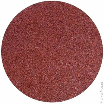 Круг шлифовальный Redverg самоклеющийся без отв. 125мм Р120 5 шт/уп(920701), комплект 5 шт