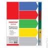Разделитель пластиковый ОФИСМАГ, А5, 5 листов, цифровой 1-5, оглавление, цветной, 225629