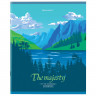 Тетрадь А5 48 л. BRAUBERG скоба, клетка, обложка картон, "Majesty" (микс в спайке), 404368