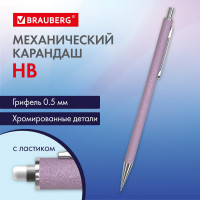 Карандаш механический 0,5 мм, HB, BRAUBERG 'ROSE PINK', металлический корпус, 181979